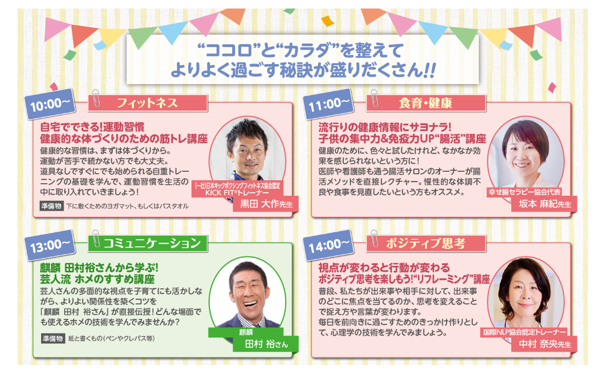 KEC教育グループイベント