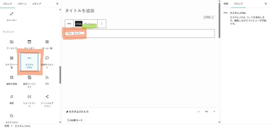 ワードプレスに動画を埋め込む方法