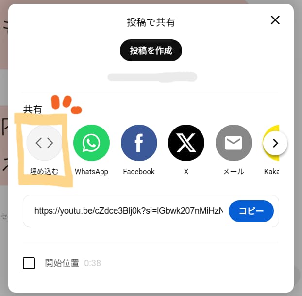 動画埋め込み方法2