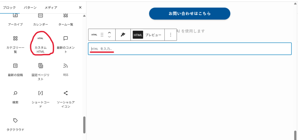 Googleマップの埋め込み方