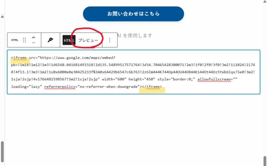 Googleマップの埋め込み方