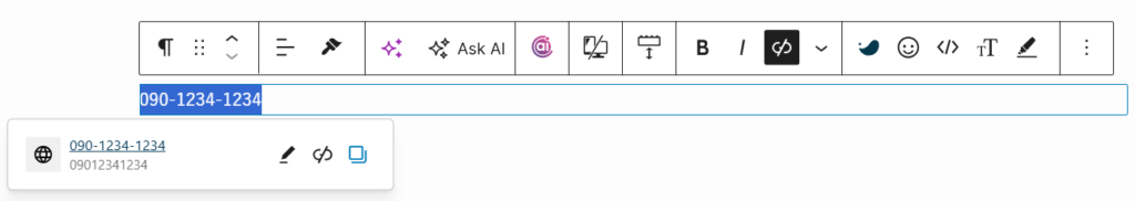 電話番号リンクの貼り方