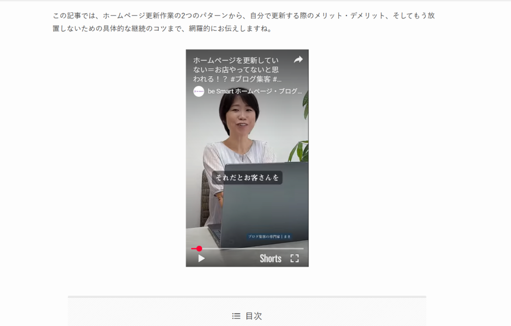 動画を埋め込んだ記事