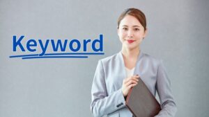 キーワード選定